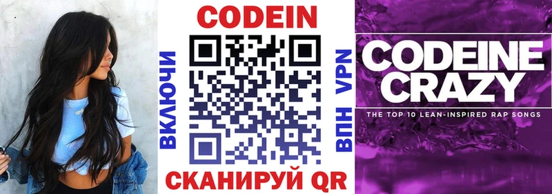 купить наркотики сайты  Мурманск  ссылка на мегу ONION  Кодеиновый сироп Lean напиток Lean (лин) 