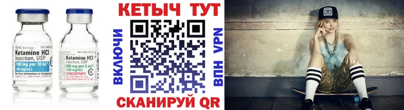 КЕТАМИН VHQ  купить наркотик  Мурманск 