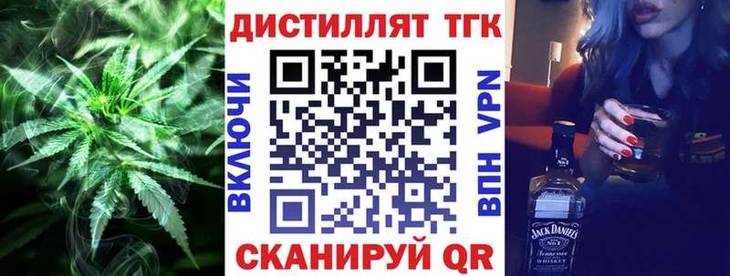 ТГК THC oil  где купить наркоту  Мурманск 